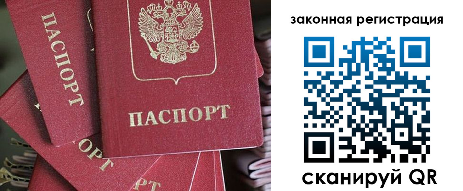 прописка иностранных граждан в Североморске