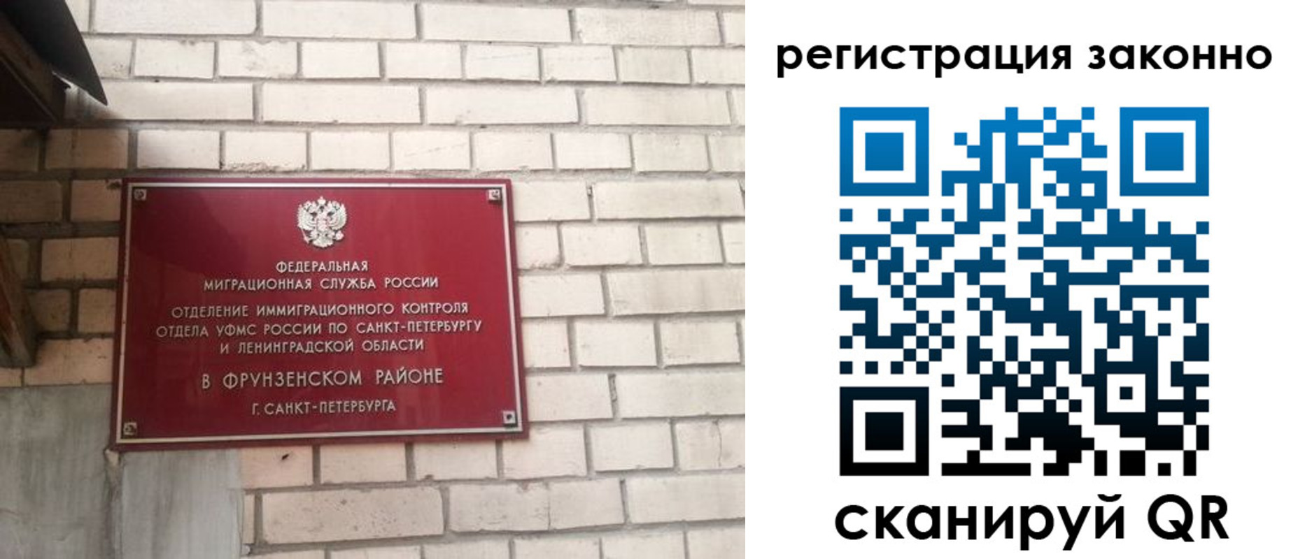временная регистрация недорого в Североморске