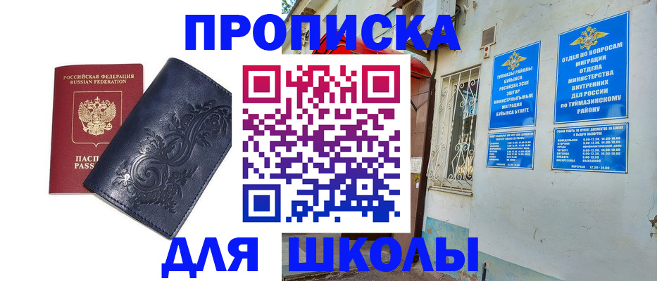 миграционный учет в Североморске