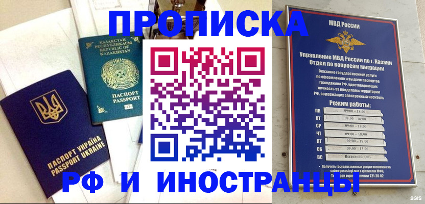 временная регистрация законно в Североморске