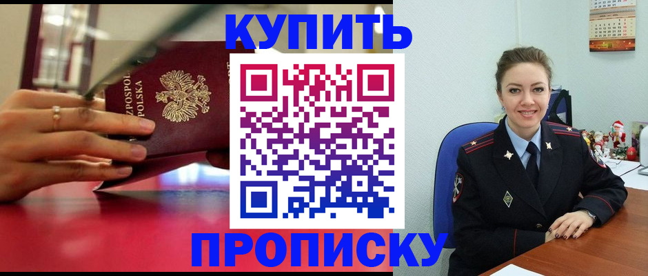 временная регистрация адрес в Североморске