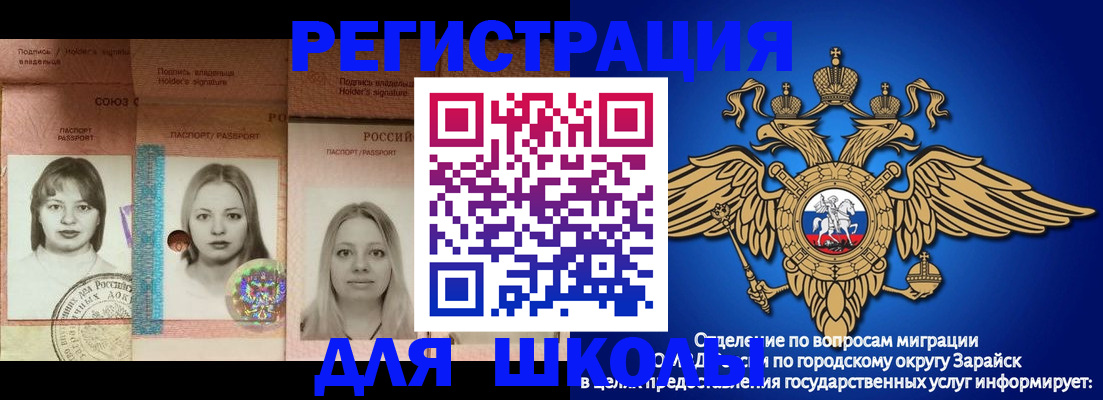 прописка законно в Североморске